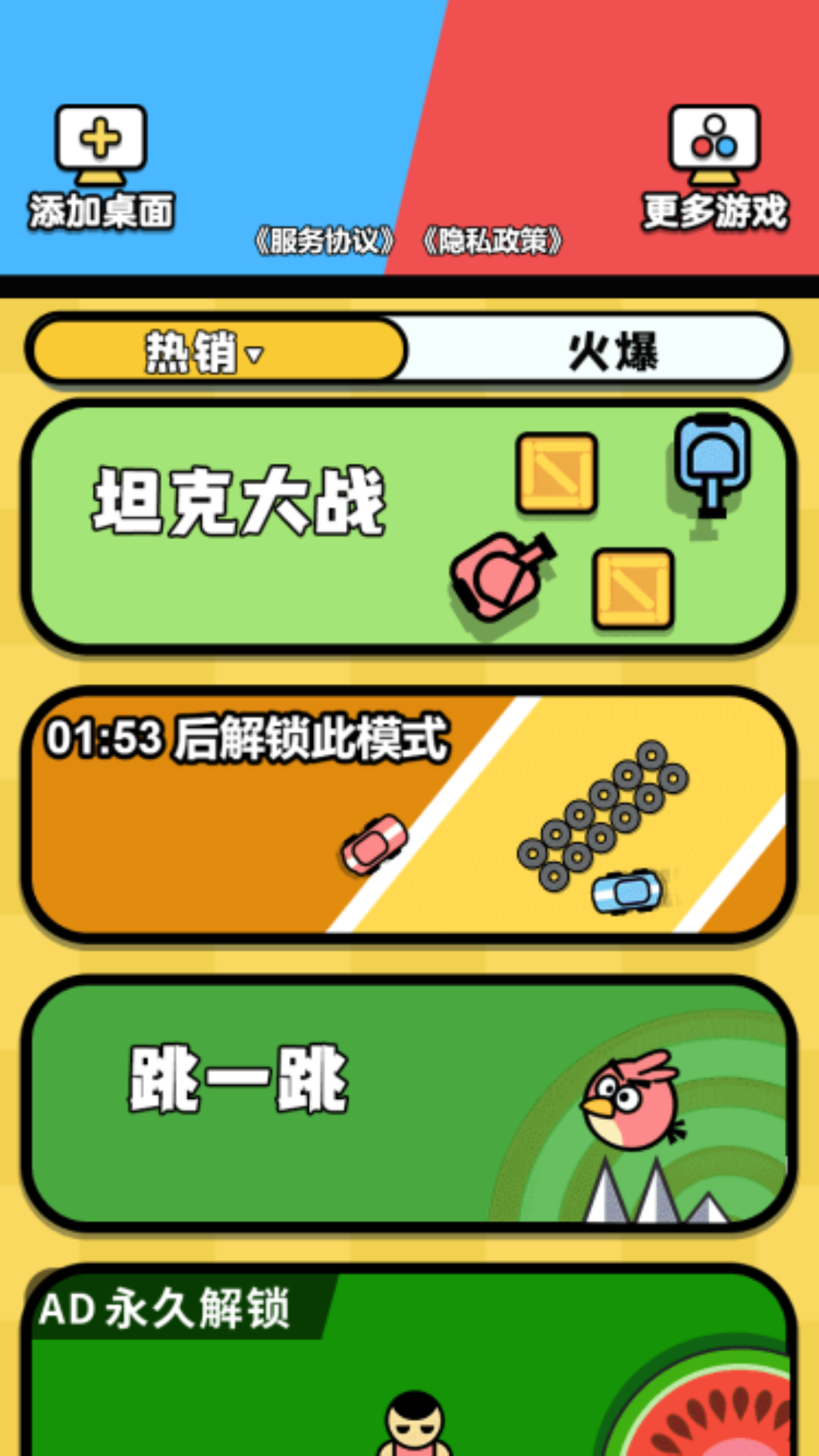 雙人亂斗王者游戲版截圖3