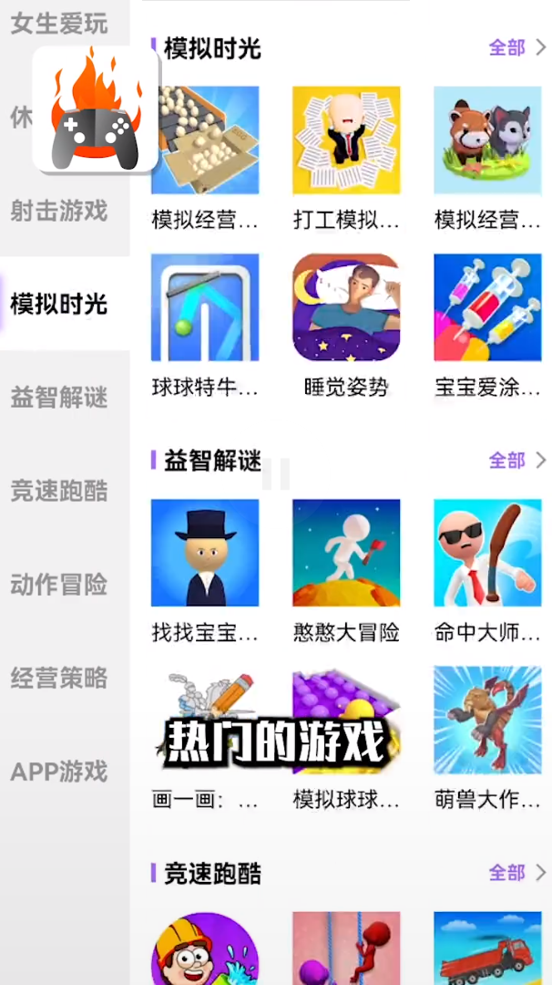 品玩游戲廳app下載截圖3