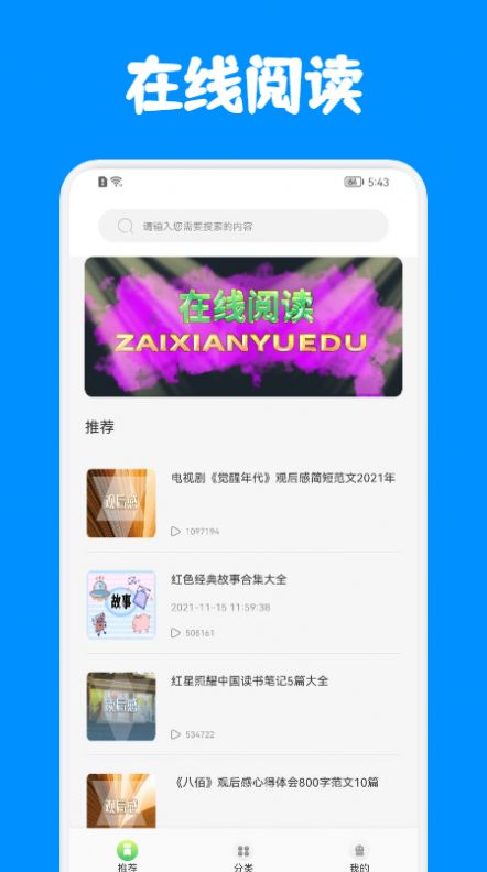 中小學(xué)網(wǎng)教平臺(tái)APP最新版截圖4