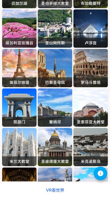 世界街景3D地圖導(dǎo)航APP最新版截圖3
