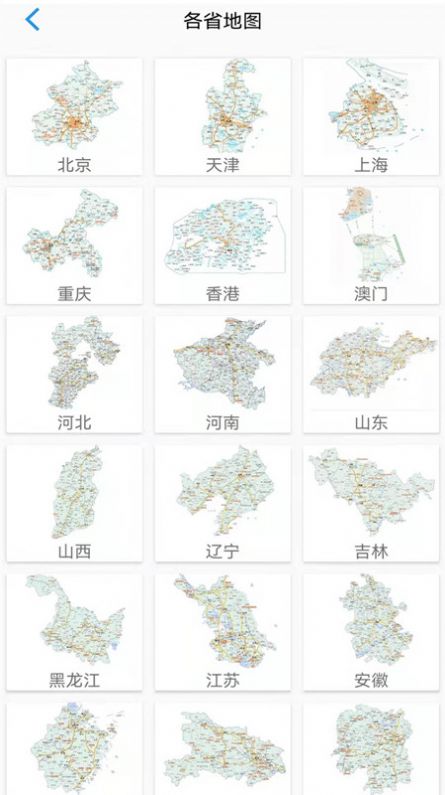 手機衛(wèi)星地圖APP版截圖2