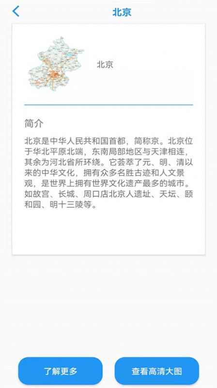手機衛(wèi)星地圖APP版截圖1