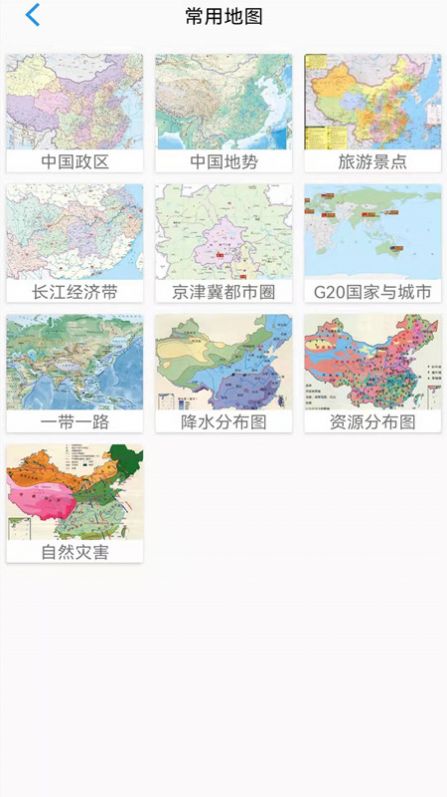 手機衛(wèi)星地圖APP版截圖3