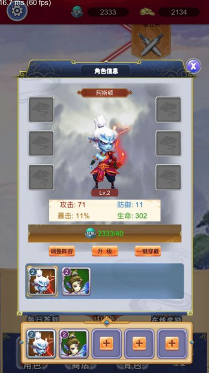 西游物語夢幻修真手游安卓版截圖2