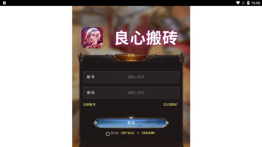 良心搬磚游戲試玩APP最新版截圖3