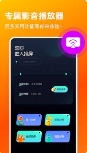 超清播放器4k手機(jī)版app截圖3