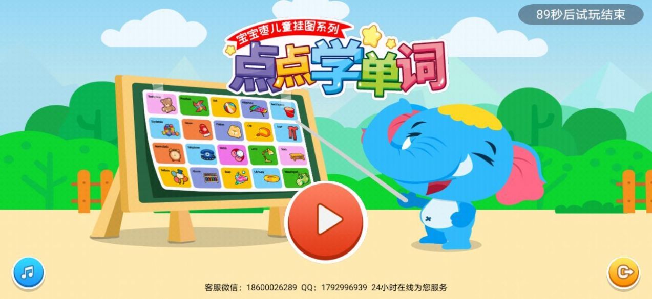 點(diǎn)點(diǎn)學(xué)單詞app版下載截圖4