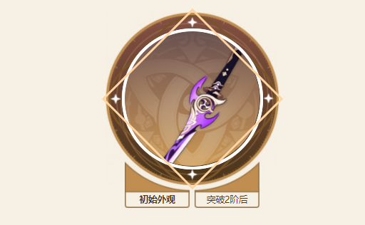 原神霧切之回光怎么獲得？霧切之回光獲取攻略