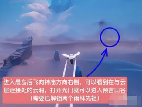 光遇預(yù)言季火先知先祖在哪？2022預(yù)言季火先知先祖位置分享