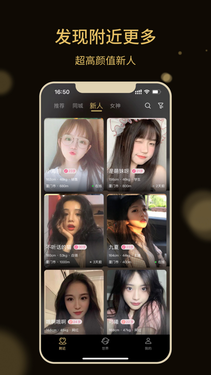 點甜交友app版截圖3