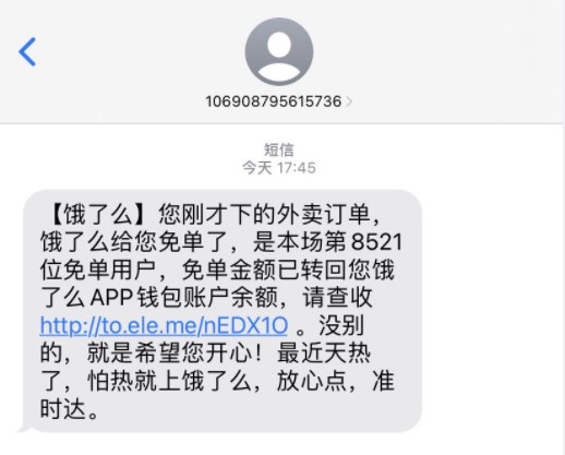 餓了么免單一分鐘7.5答案：免單一分鐘7月5日免單時(shí)間