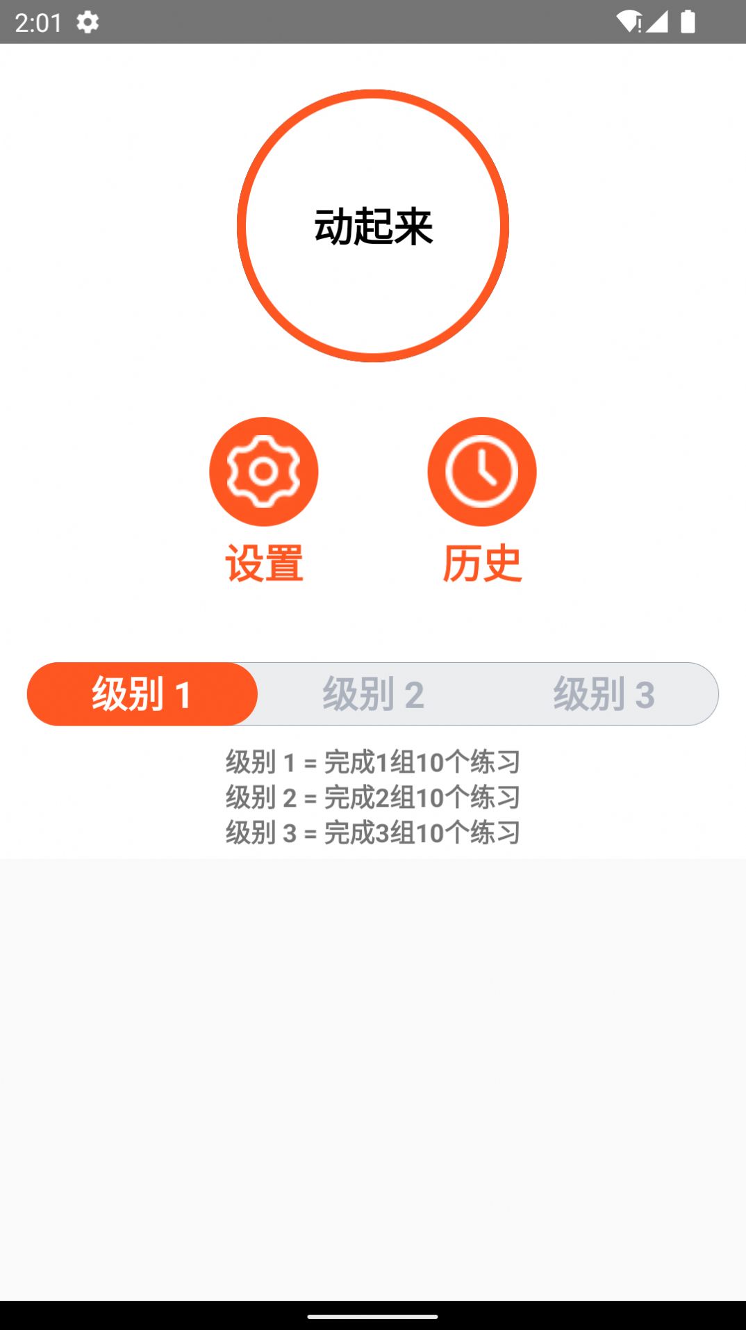 河豚健身APP下载截图3: