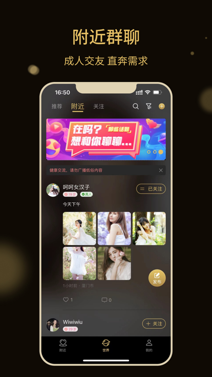 點甜交友app版截圖4