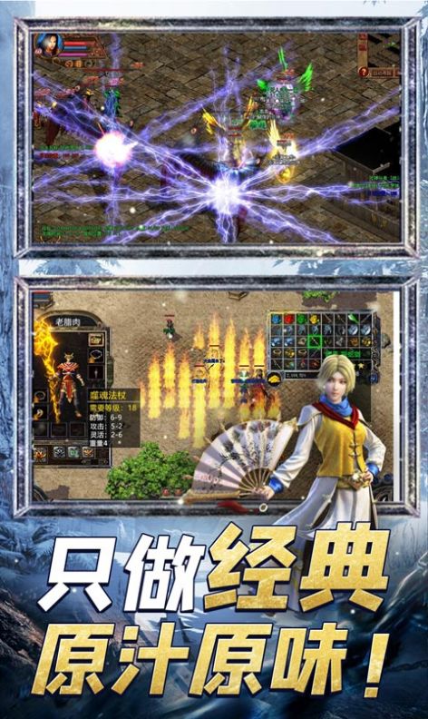 瘋魔傳奇英雄合擊手游版截圖2