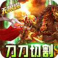 瘋魔傳奇英雄合擊手游版