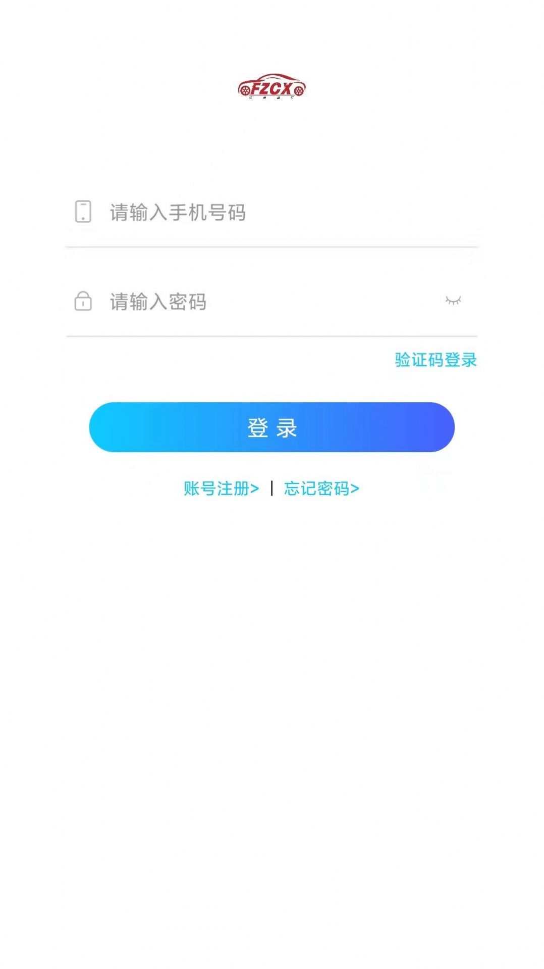 撫州出行車主app最新版截圖3