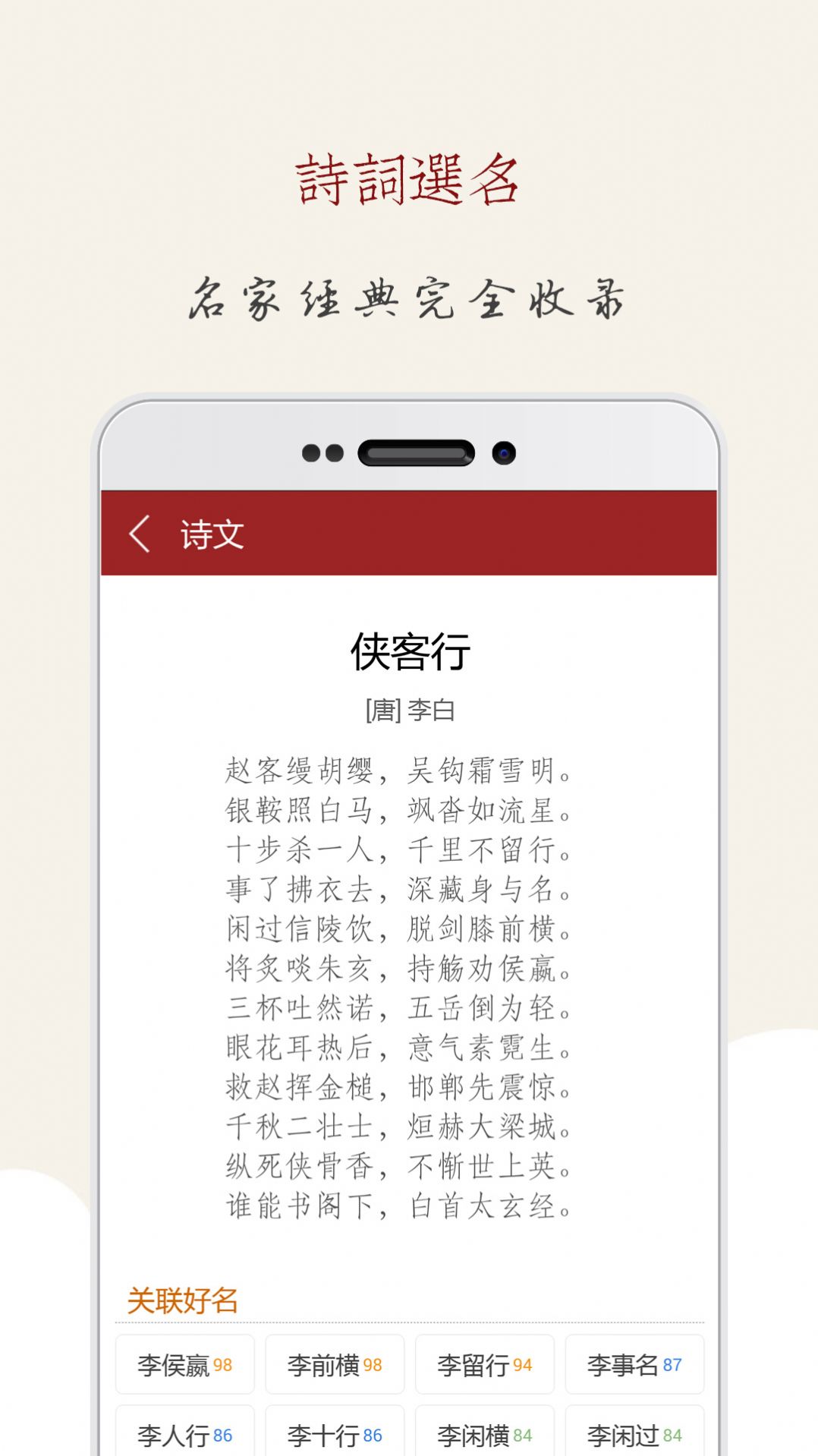 起名宝典免费app最新版截图3: