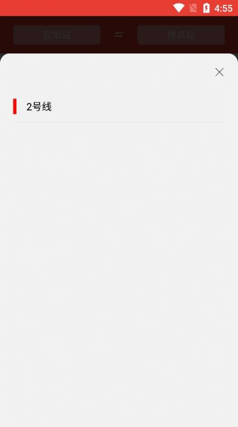 東莞地鐵通app安卓版截圖4