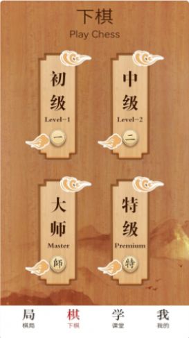 全能象棋象棋棋譜app最新版2022截圖1
