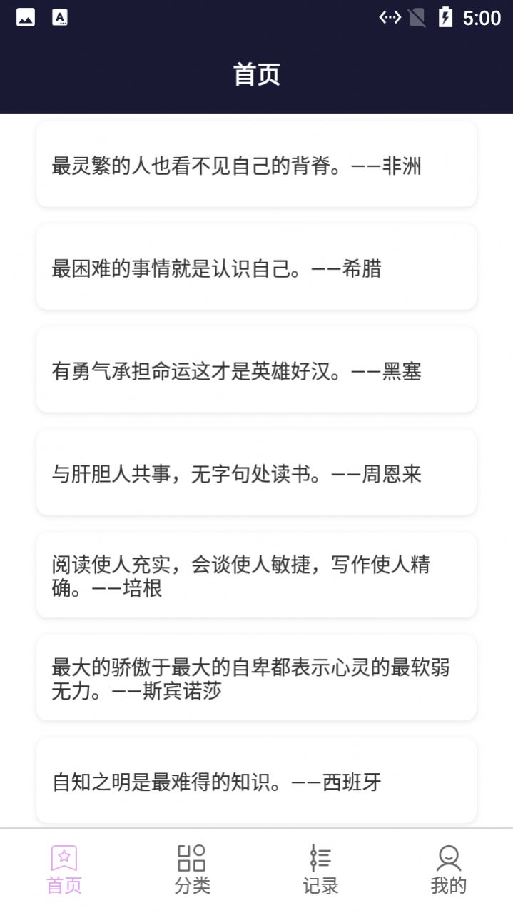 陽(yáng)光文學(xué)文案app最新版截圖1