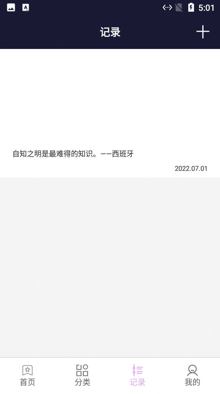 陽(yáng)光文學(xué)文案app最新版截圖3