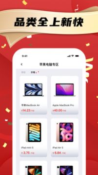 租筆記本app手機(jī)版截圖1