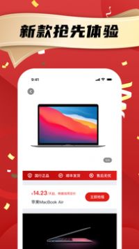 租筆記本app手機(jī)版截圖2