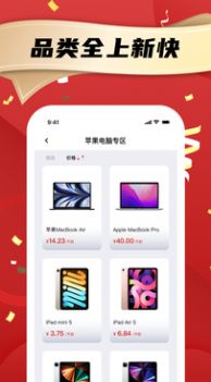 租筆記本app手機(jī)版截圖5