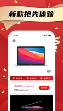 租筆記本app手機(jī)版截圖6