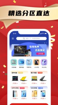 租筆記本app手機(jī)版截圖7