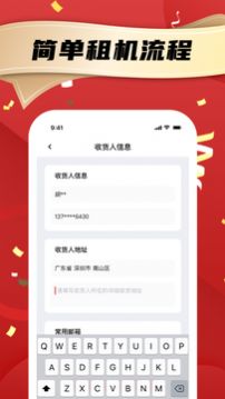 租筆記本app手機(jī)版截圖8