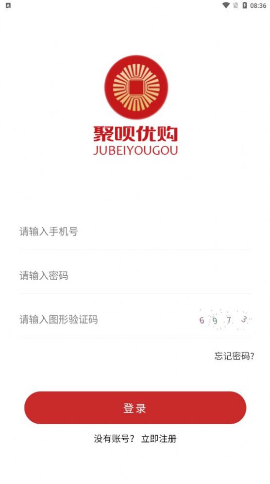 聚唄優(yōu)購(gòu)生態(tài)電商APP下載版截圖3