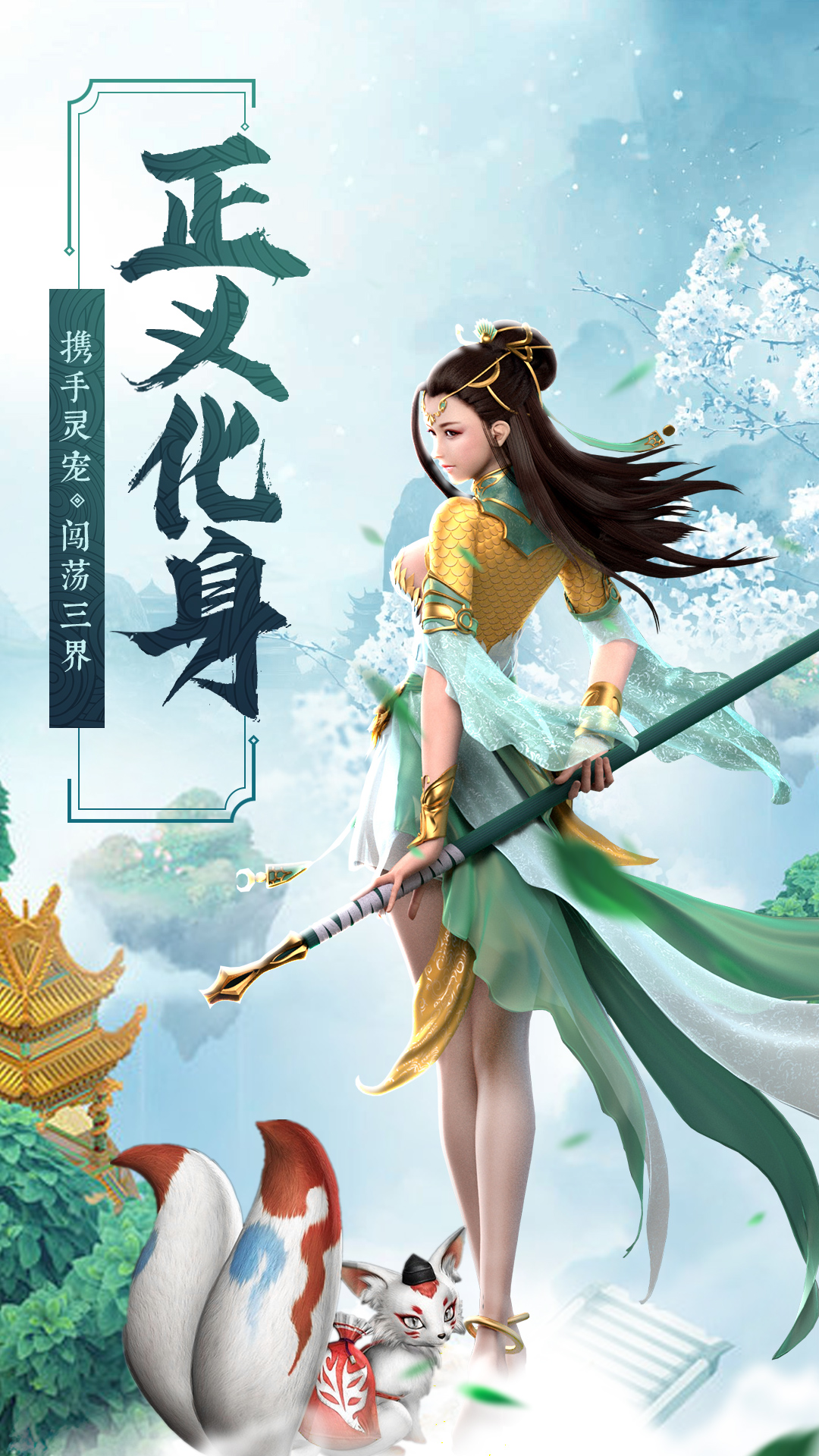 龍刃御劍仙俠手游最新版截圖2