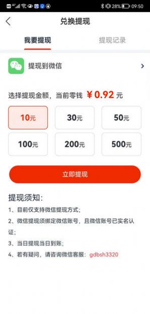 爆賺資訊轉(zhuǎn)發(fā)APP下載截圖4