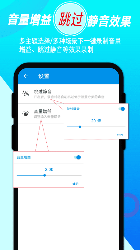 音頻錄音剪輯APP最新版截圖4