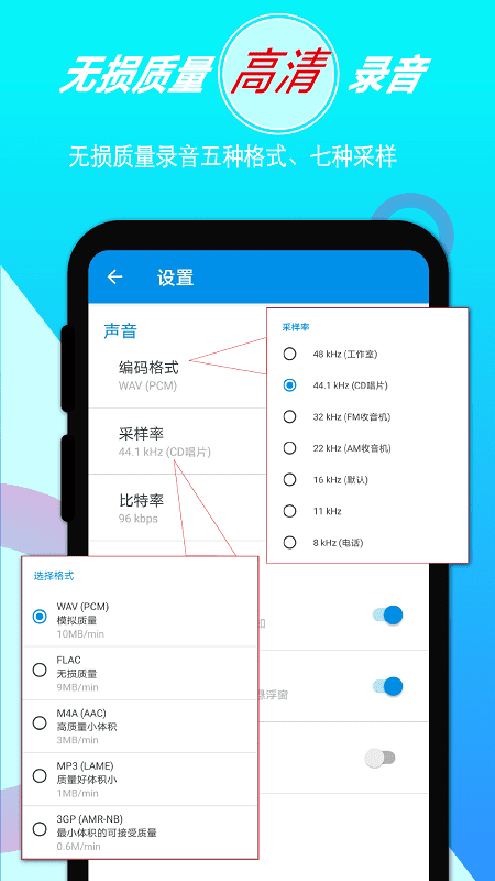音頻錄音剪輯APP最新版截圖2