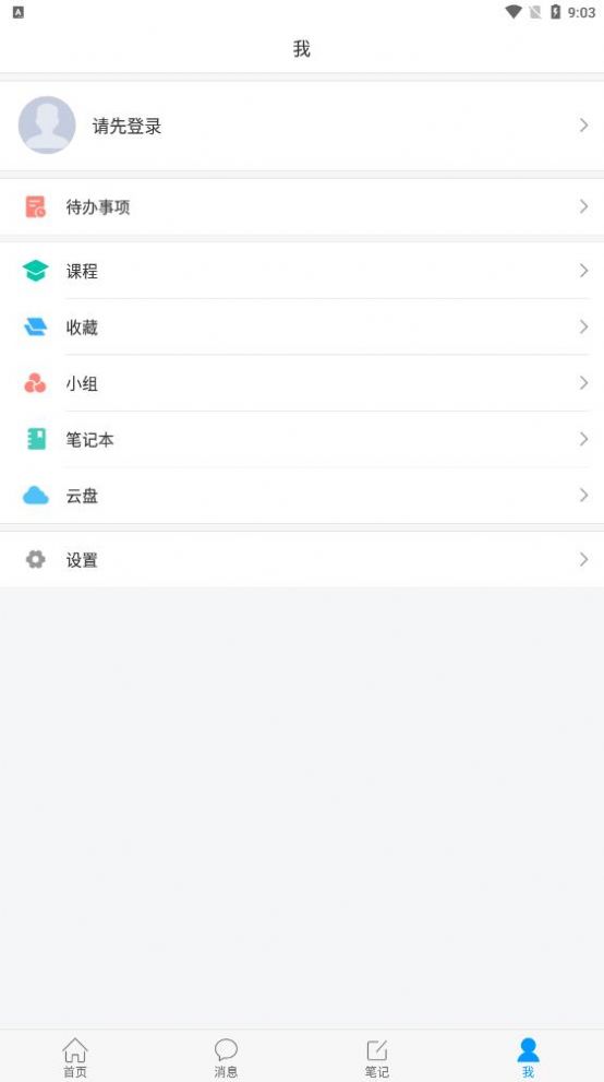 蓉E學(xué)繼續(xù)教育網(wǎng)最新版2022截圖2