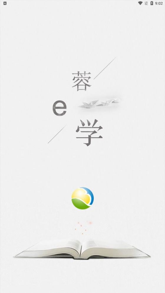蓉E學(xué)繼續(xù)教育網(wǎng)最新版2022截圖3