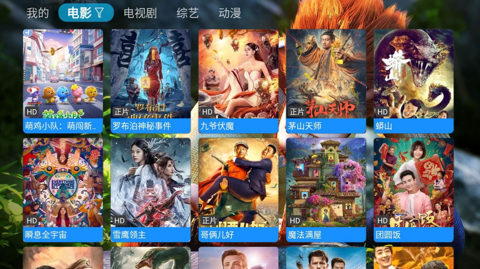 菜鳥box開源電視盒子appg版截圖2