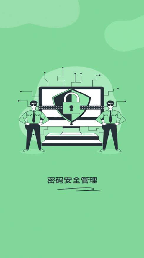 密碼備忘錄app手機(jī)版截圖1