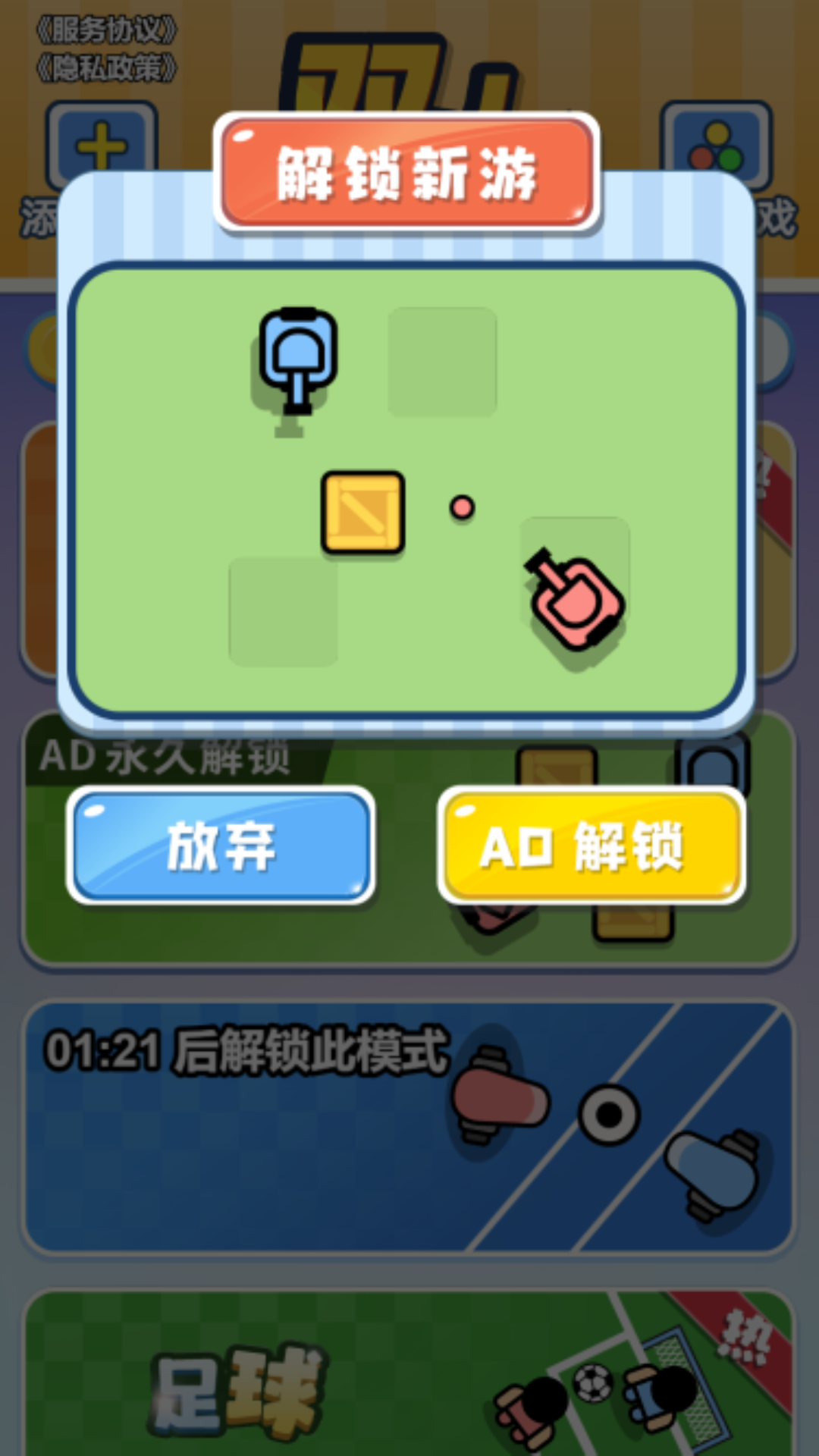 雙人混亂樂(lè)斗游戲安卓手機(jī)版截圖3