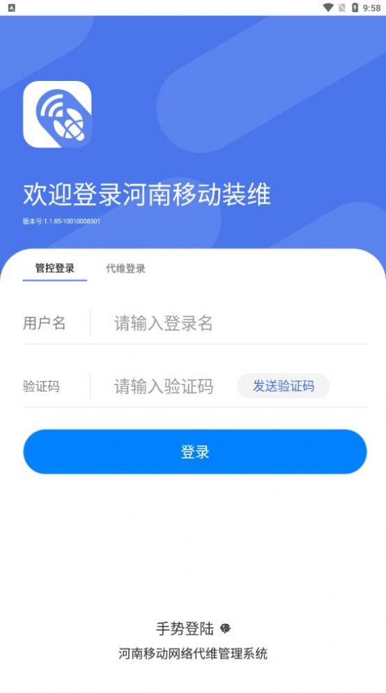 河南施工app苹果最新版截图1: