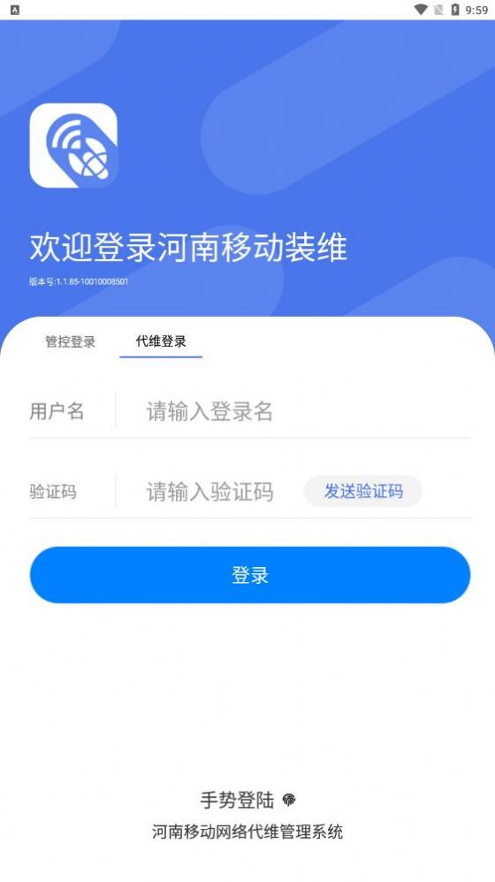 河南施工app苹果最新版截图3: