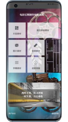 電影后期制作編輯系統(tǒng)APP版截圖1