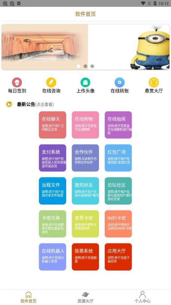白熊工具箱APP版截圖4