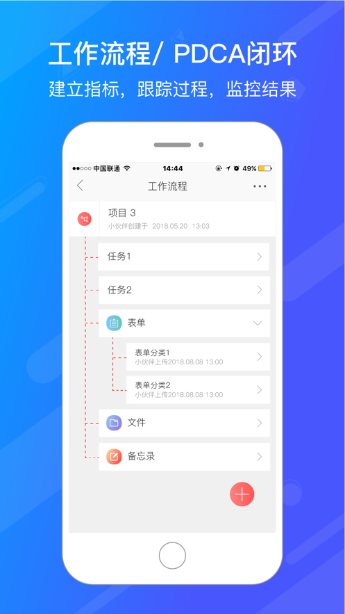 愛旺旺協(xié)同辦公平臺app手機最新版截圖4
