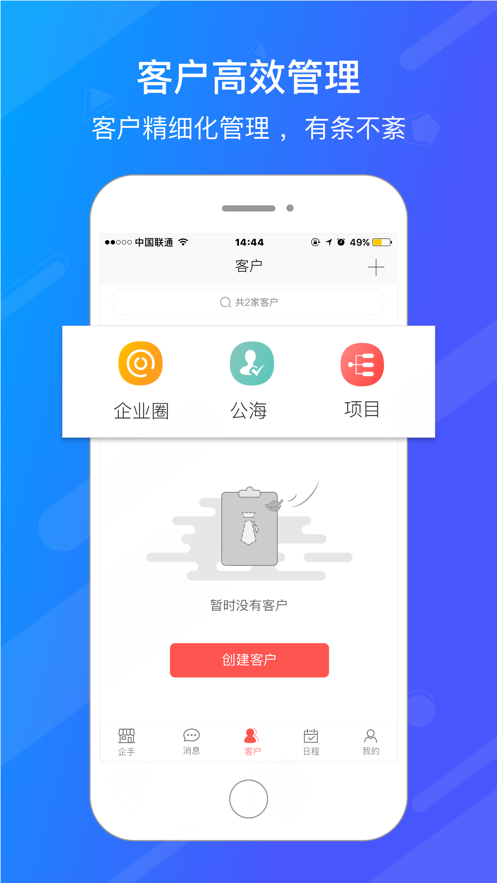 愛旺旺協(xié)同辦公平臺app手機最新版截圖2