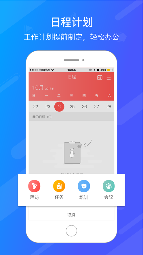 愛旺旺協(xié)同辦公平臺app手機最新版截圖1