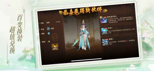 幻靈山海靈山戰(zhàn)記手游版截圖1