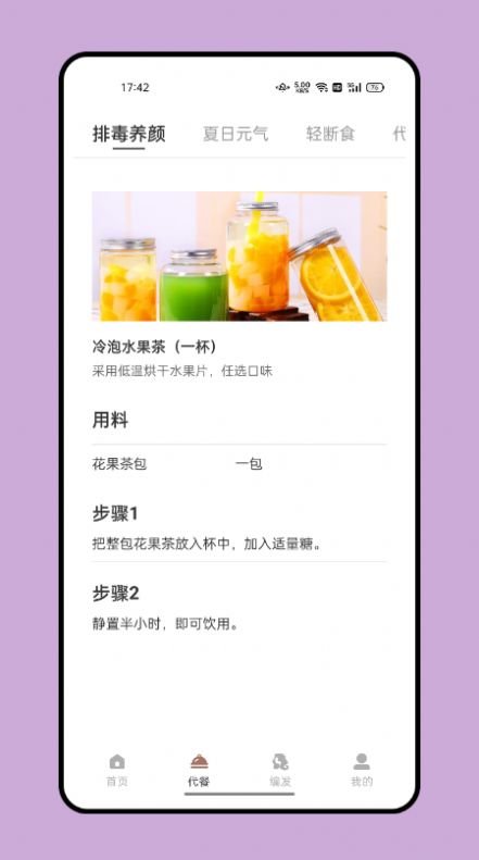 試發(fā)型搭配app安卓版截圖2